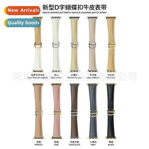 适用apple watch new D word butterfly buckle cowhide strap ap