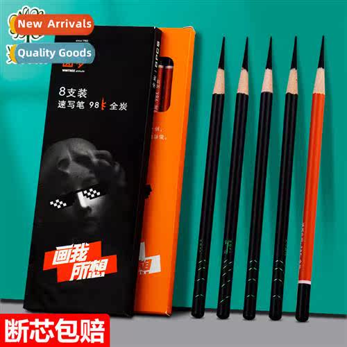 Wencui 98K charcoal pencil art dream series sketching tools