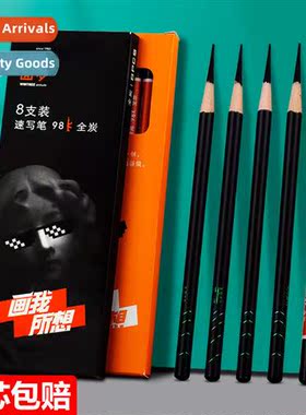 Wencui 98K charcoal pencil art dream series sketching tools
