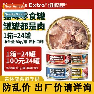 80g snacks wet Nutricia soup cat food cann canned