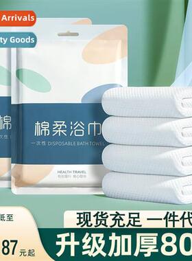 Disposable compressed bath towel enlarged thickened washclot