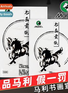 Xuan paper 8K4K raw Xuan introductory calligraphy Chinese pa