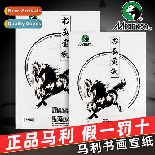 Xuan paper 8K4K raw Xuan introductory calligraphy Chinese pa