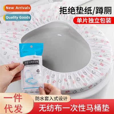 Disposable toilet seat full-coverage waterpro cushi toilet r