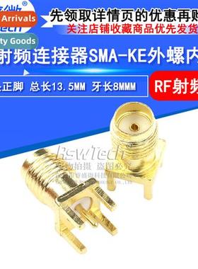 SMA-KE  Antenna Holder RF Male Hole Vertical Posive Pin Head
