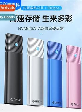 /m2 solid state drive box mobile nvme change external ssd to