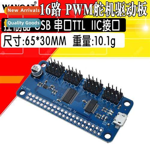 16-channel PWM servo driver board Ctroller USB Serial TTL II