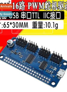 16-channel PWM servo driver board Ctroller USB Serial TTL II