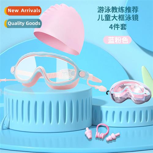 Childrens large frame swimming glasses HD waterpro anti-fog