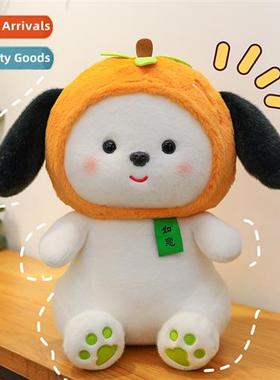 Persimm Kisaragi dog doll plush toys girls bedtime sleeper d