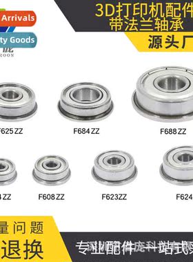 3D printer parts wh flange bearing F623zz F624ZZ F604ZZ F625