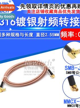 RG316 RF Adapter Extensi Cable SMB-KW to MCX Curved Male Sil