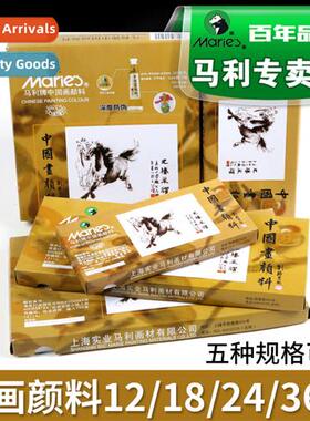 Chinese painting pigment boxed multi-color Chinese lscape in