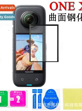 适用Insta360 X3 Screen Protector Screen HD Tempered Film Pan