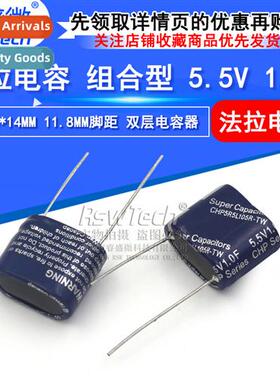 1F Combinati Super Capacor 5.5v 1.0F Farad Capacor 11.8mm Le