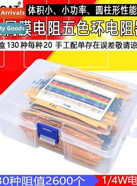 Boxed 2600 s 130 types 1/4W metal film resistors wrapped wh