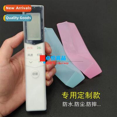 适用to     America remote control cover silicone full packag