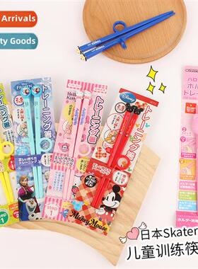 skater skater school home carto pattern 2-5 years old childr