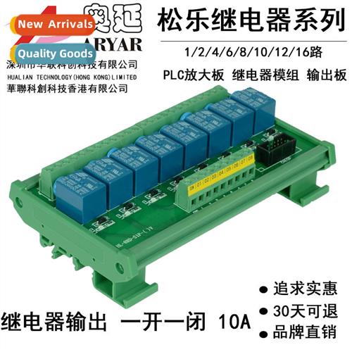 Sgle relay 1 open 1 closed 10ASONGLE relay module PLC ctrol