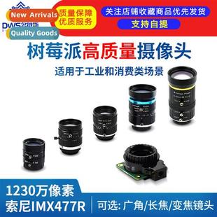 Camera IMX477 6mm Raspberry wide