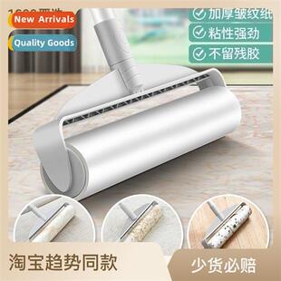 2948 lg hle retractable tearable dusting paper roller sticke