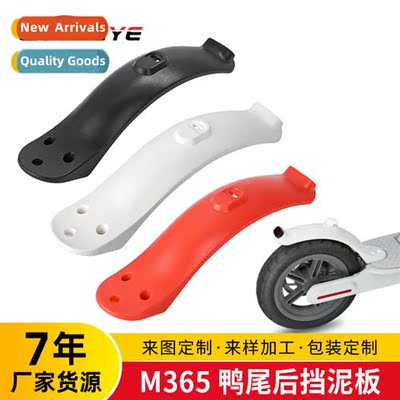 Xiaomi M365 scooter accessories new thickened firm ducktail