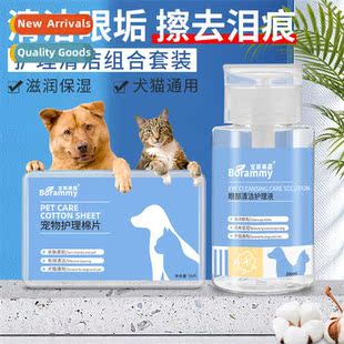 Pet Eye Care K Dogs Cats Tear Stain Removal Eye Wash Cleanin