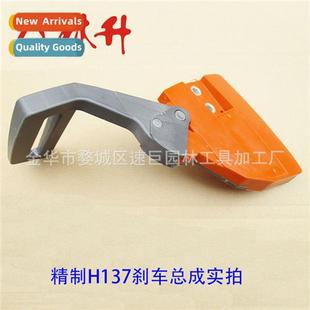 Chainsaw Plate Parts Brake Assembly H137 适用Husqvarna