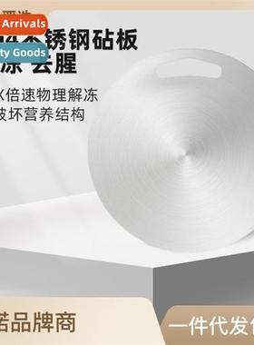 New 304 stainless steel defrosting board double-sided choppi