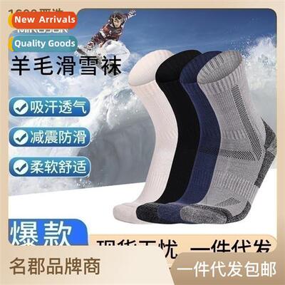 merino wool socks mens thickened warm outdoor sports socks c