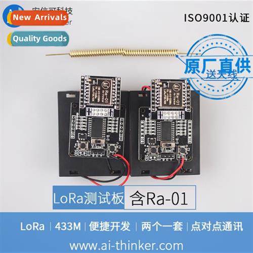 SX1278 LoRa Spread Spectrum Wireless/433MHz Wireless Serial/