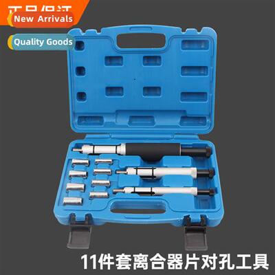 11-Piece Automotive Clutch Plate Alignment Tool Clutch Corre
