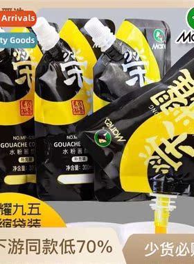 Glory Gouache Refill Pack 300ml Squeeze Portable Jelly Refil