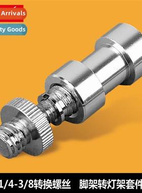 Light Stand Cnector 1/4-3/8 Cversi Screw Camera Tripods Stro