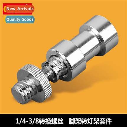Light Stand Cnector 1/4-3/8 Cversi Screw Camera Tripods Stro