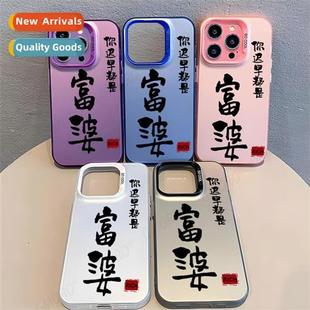new iphone14 premium 适用apple 13p case feeling soo 15promax