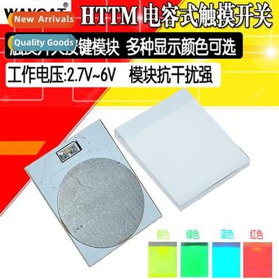 HTTM Series Capacive Touch S Keypad Module 2.7V-6V Module St