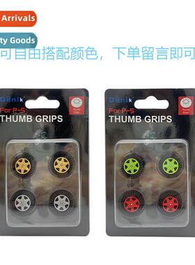 PS5 wheel butt cap ps5 silice cap ps5 accessory silice butt