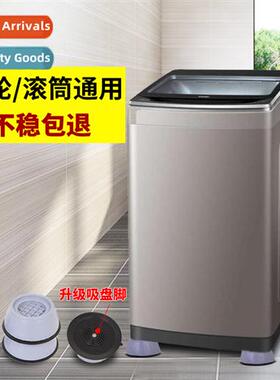 Washing machine universal foot pad shock pads n-slip anti-vi