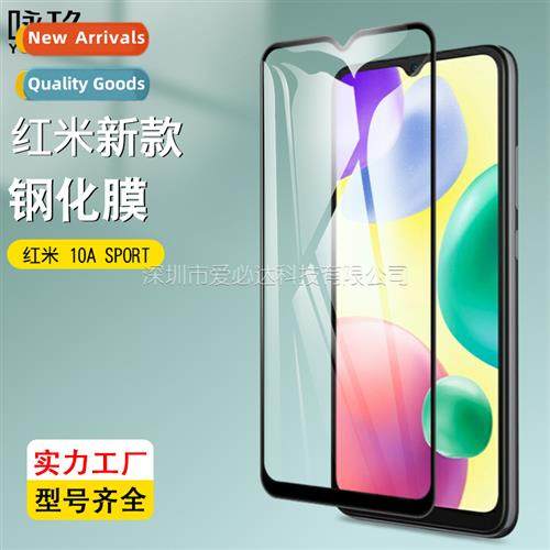 适用Redmi 10A SPORT full screen tempered film Redmi 10A SPOR
