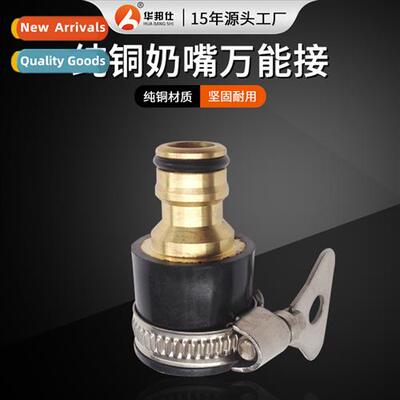 Steel hle nipple universal cnector Faucet cnector Rubber fau