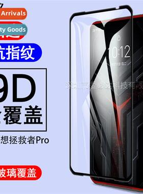 适用 Lenovo SAVIOR Pro full screen tempered film Lenovo SAVI