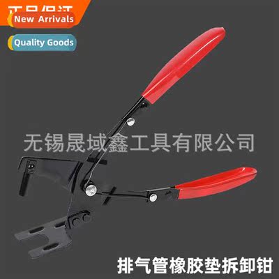 Car Exhaust Rubber Gasket Removal Pliers Exhaust Lug Removal