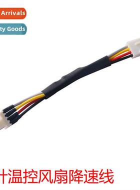 Four pin temperature ctrol speed reducti cable 4 pin cpu fan