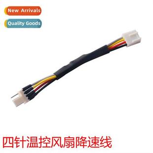 ctrol speed cpu pin fan temperature cable Four reducti