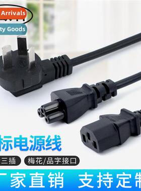 Natial standard three-plug power cord pintle-tailed plum blo