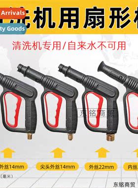 High-pressure car wash water gun 280/380/55/58 portable wash