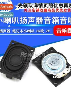 2840 Laptop Small Speaker 8R Europe 2W Horn Speaker Rectangu