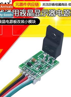 5-wire universal LCD modificati module LCD power board modif