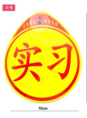 Dual-use automotive supplies car wh sucti cups internship st